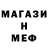 МЕФ мука Akingbob593