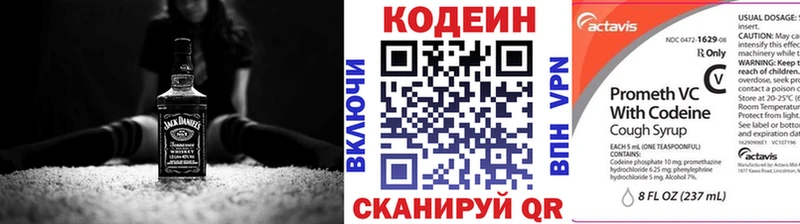 цены   Узловая  MEGA сайт  Codein напиток Lean (лин) 