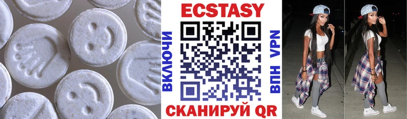 Ecstasy круглые Узловая