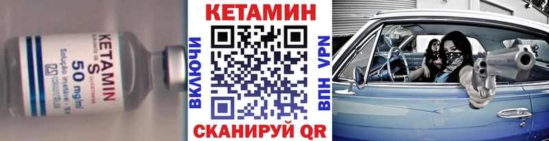 КЕТАМИН ketamine  Узловая 