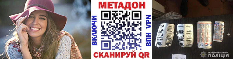МЕТАДОН methadone  blacksprut tor  Узловая  что такое наркотик 